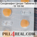 Sildenafil Citrate Tablets Ip 100 Mg 24